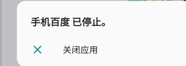 这个7.0怎么什么应用都这样报错啊？