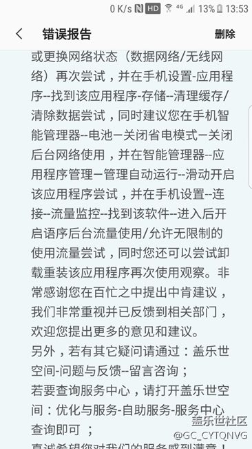 解决王者荣耀后台被杀的问题
