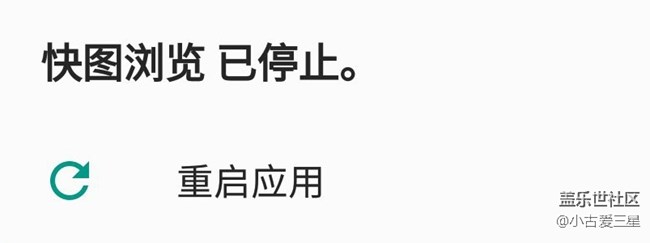 这个7.0怎么什么应用都这样报错啊？