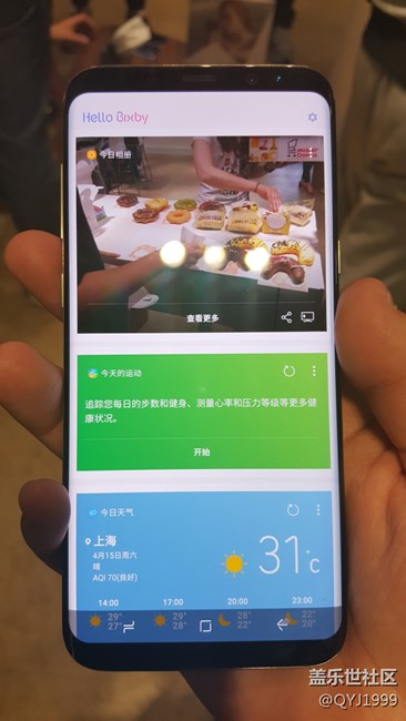 三星s8体验会