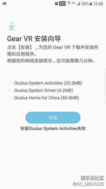 S7 edge 升级Android 7.0后 Gear VR不能使用？？？