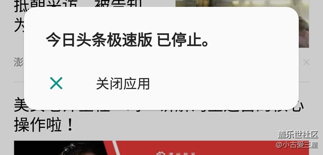 这个7.0怎么什么应用都这样报错啊？