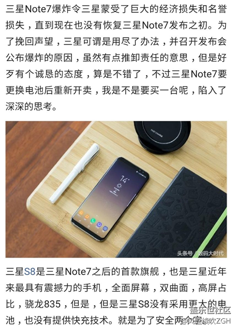 大手笔，10万部三星S8测试电池后全部销毁，心疼！