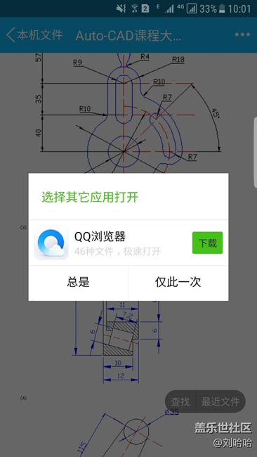 qq用其他应用打开只有qq浏览器，没有wps