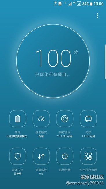 电池耗电量大