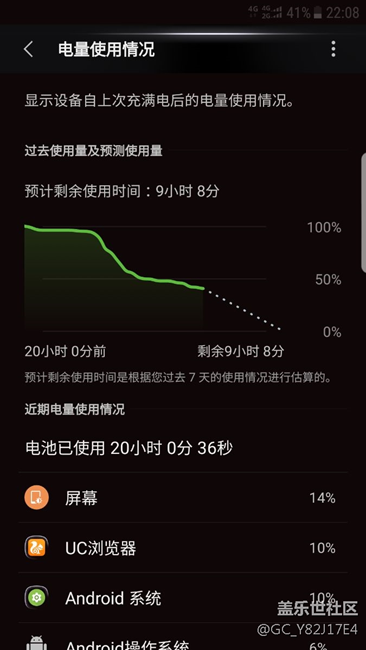 新电池就是给力