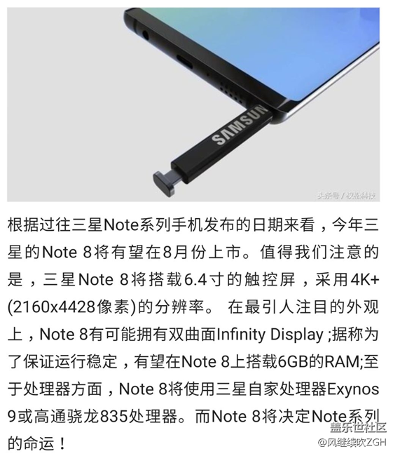 三星NOTE 8就是这样了，NOTE的辉煌都押注在它！