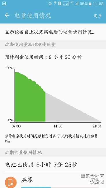 s7直屏机，是不是电池坏了