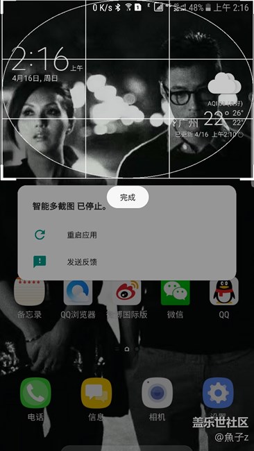 安装了智能多截图，但用不了