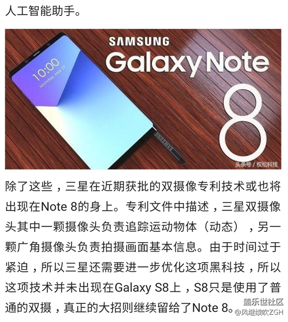 三星NOTE 8就是这样了，NOTE的辉煌都押注在它！