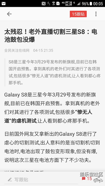 S8的安全解虑