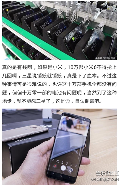 大手笔，10万部三星S8测试电池后全部销毁，心疼！