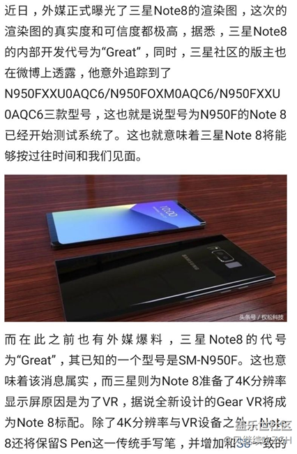 三星NOTE 8就是这样了，NOTE的辉煌都押注在它！