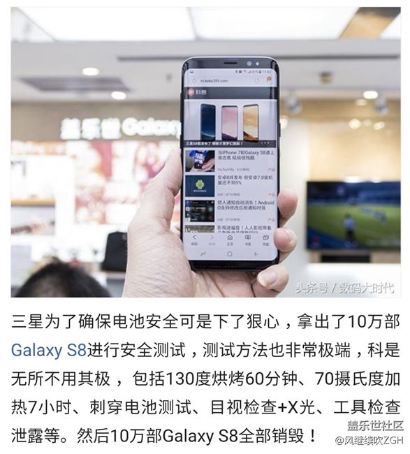 大手笔，10万部三星S8测试电池后全部销毁，心疼！