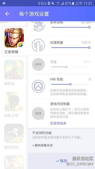 游戏调节器里的HW性能啥意思？