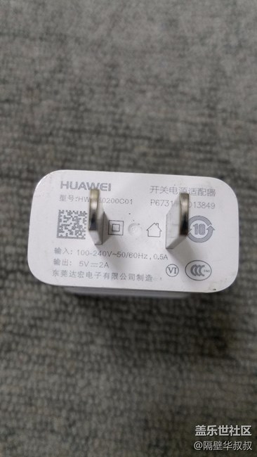 充电慢