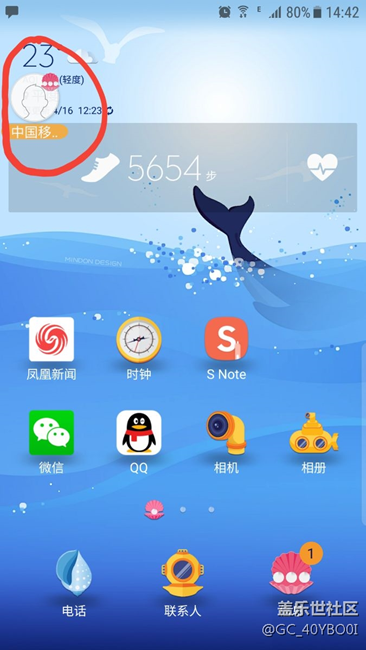 最新版QC4浮动通知假死在桌面，有人遇到吗？