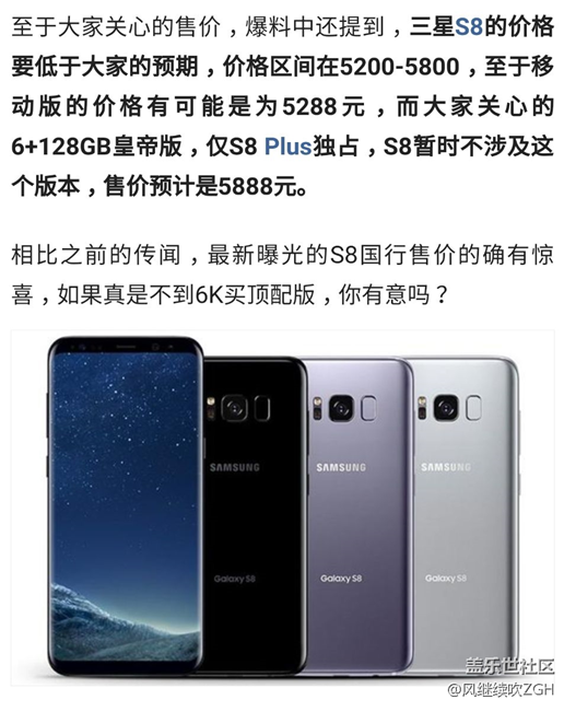 独享皇帝版！三星旗舰S8国行发布时间曝光：售价很惊喜