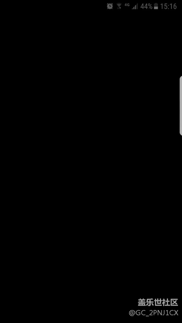 s7 edge QQ打开黑屏什么问题 - 盖乐世社区 - 三