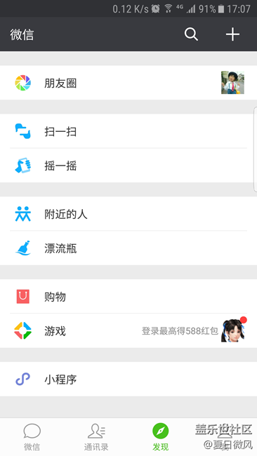 对于那些不常用的APP但是又不想删除的APP，可以这样做。。
