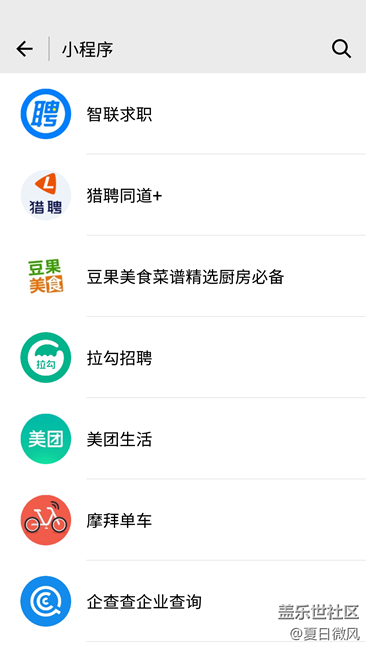 对于那些不常用的APP但是又不想删除的APP，可以这样做。。。