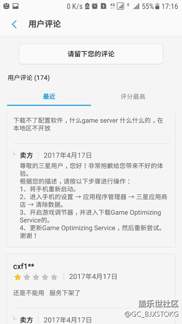【完美解决】游戏调节器错误无法使用