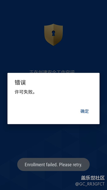 大神门 没root 重置后 my knox 提示 错误 许可失