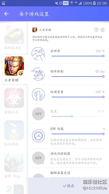 解决s7edge玩游戏卡顿(没有万恶的回复) - 盖乐