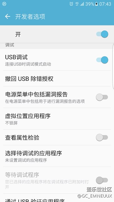 S7edgeUSB连接电脑打不开文件