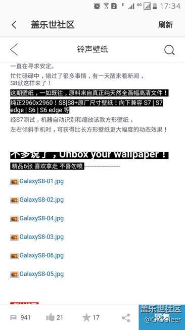 壁纸下载