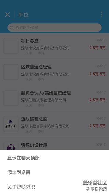 对于那些不常用的APP但是又不想删除的APP，可以这样做。。。