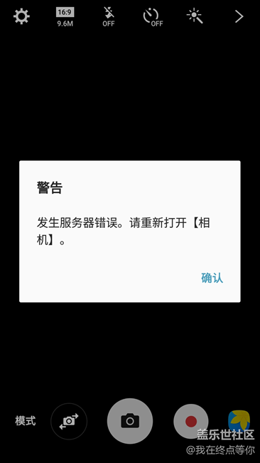 求大神解答下，三星手机相机打不开了