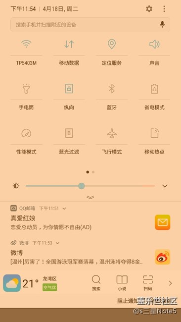 台版note 5 更新7.0后