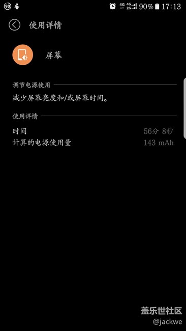 7.0黑色主题耗电分享