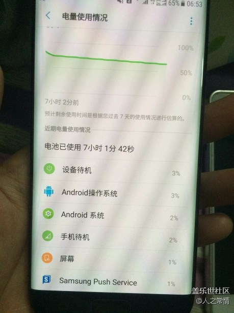 对于耗电问题,三星可不可以认真对待 对于耗电问题,三星可不可以认真对待
