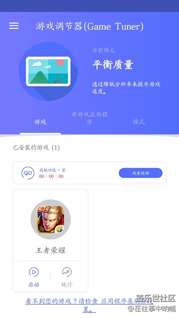 游戏调节器怎么用？