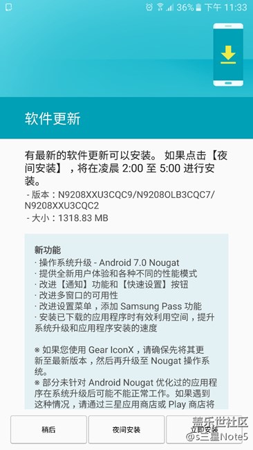 台版note 5 更新7.0后