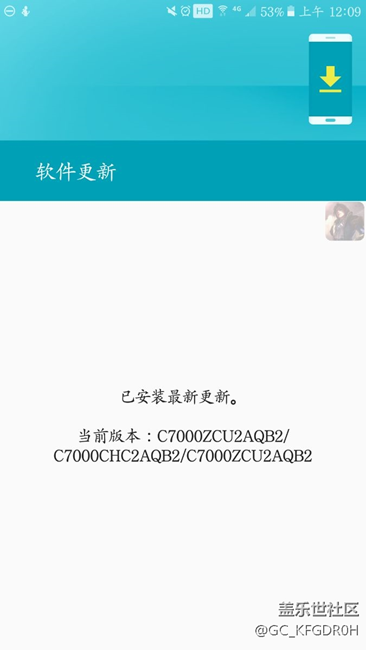 C7安装软件后软件强制启动