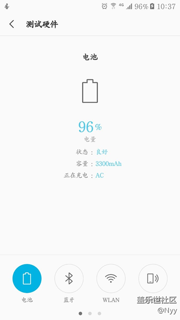 小升级后电池容量变回3300
