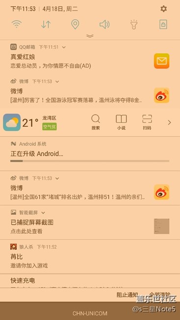 台版note 5 更新7.0后