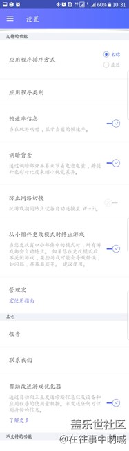 游戏调节器怎么用？
