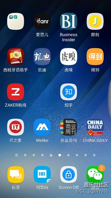 更新了安卓7.0...吓死了！！