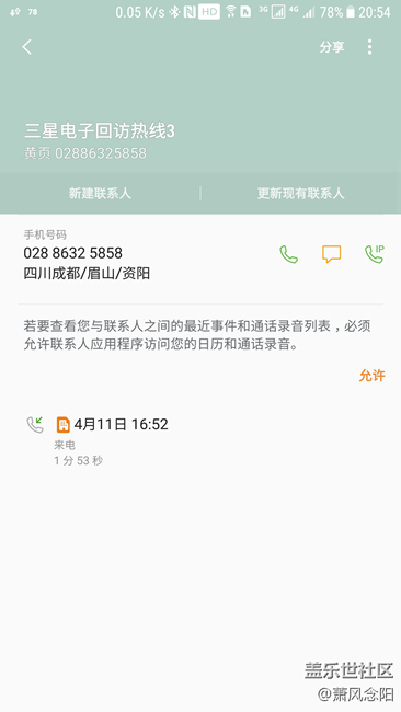 分享一下三次售后的经历...（补图）