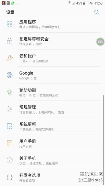 台版note 5 更新7.0后