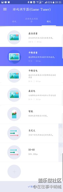游戏调节器怎么用？