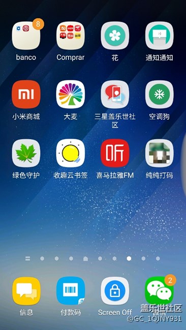更新了安卓7.0...吓死了！！
