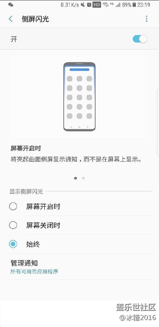S8的跑马灯真好看