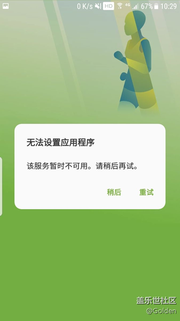 我双清以及恢复出厂后的问题