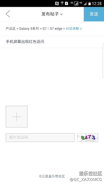 手机屏幕出现红色竖问