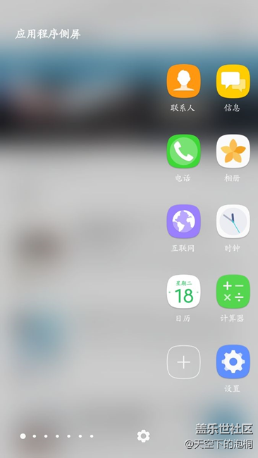 曲面侧屏出了点问题